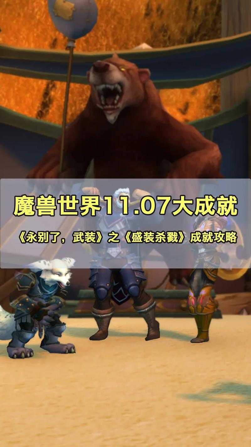 魔兽世界校长头衔获取攻略与成就指南