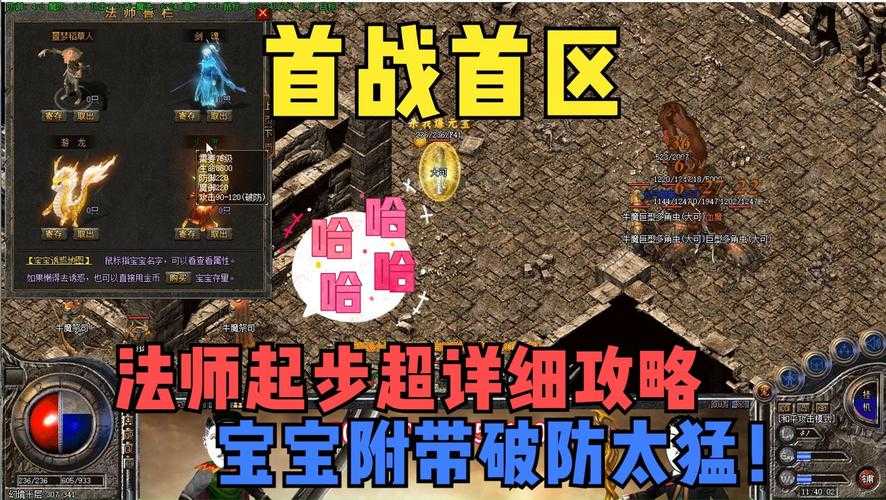 传奇霸业2025新手从零到满级全流程指南