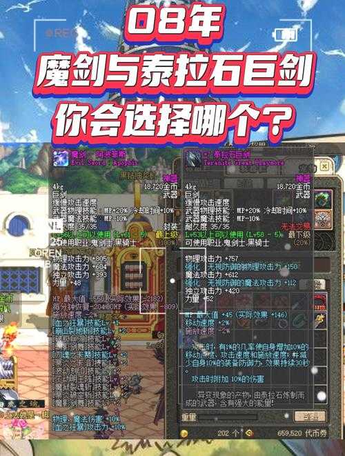2025 DNF泰拉石武器升级属性对比实战指南