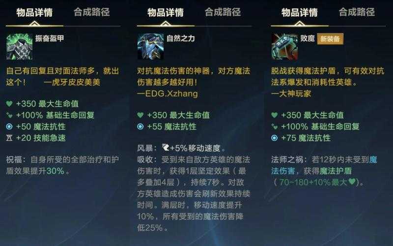 如何获取抗魔值以达到130级饰品穿戴要求?