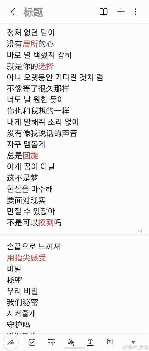 2025《Destiny》歌词翻译与创作背景解析