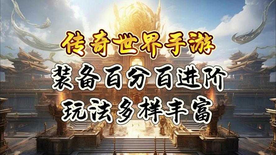 官网盛大手游全新上线,玩家该如何体验这款手游?如何融入这个全新的游戏世界?玩家指南揭晓