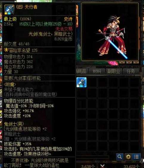 DNF2025传说vs史诗武器全对比测评