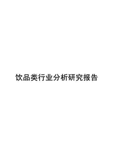 以下是对您提供的行业分析报告的深度解读与结构化总结: