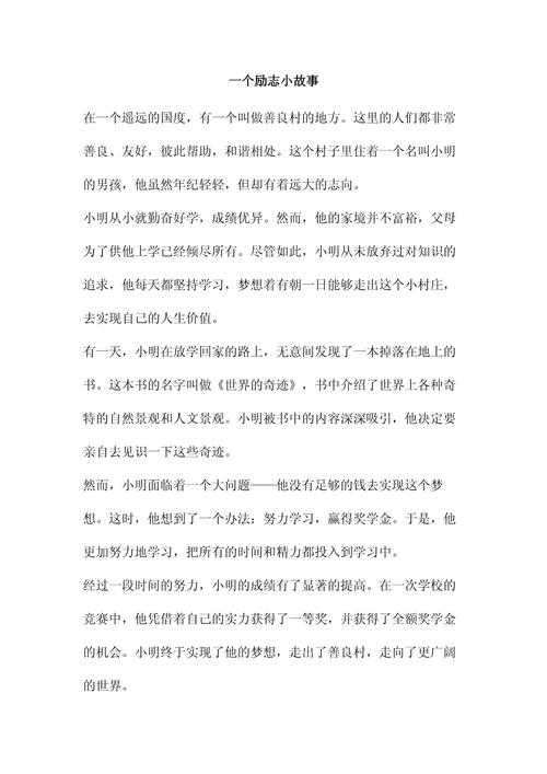 如何成为小勇士?从了解一位真实的小英雄的成长事迹开始