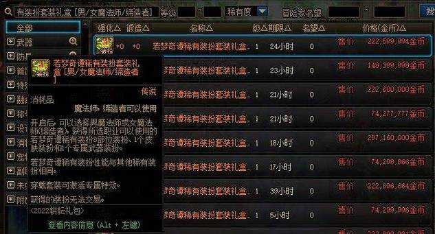 如何获取一套天空的价格在100级版本中?