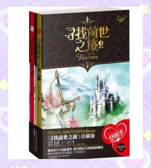 『穿越时光探秘:那些年玄幻小说中的奇幻世界』