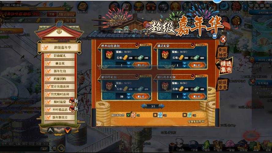 《火影忍者OL》2025年平民玩家考级生存指南