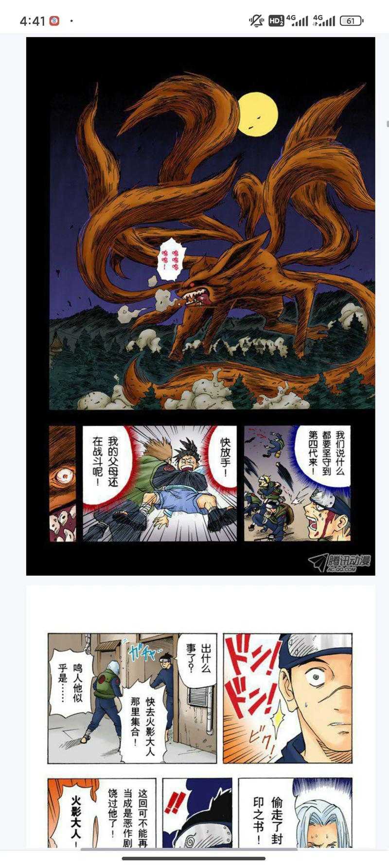 《火影忍者》腾讯漫画2025发展现状与市场分析
