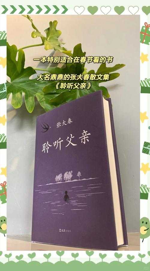 如何免费聆听晴朗爸爸的睡前故事集?如何享受睡前温馨故事时光?