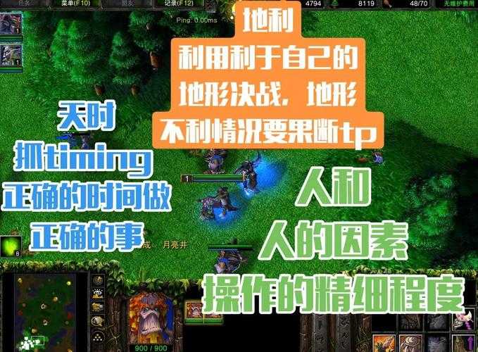 面对强大的对手《魔兽争霸》中如何制定战术