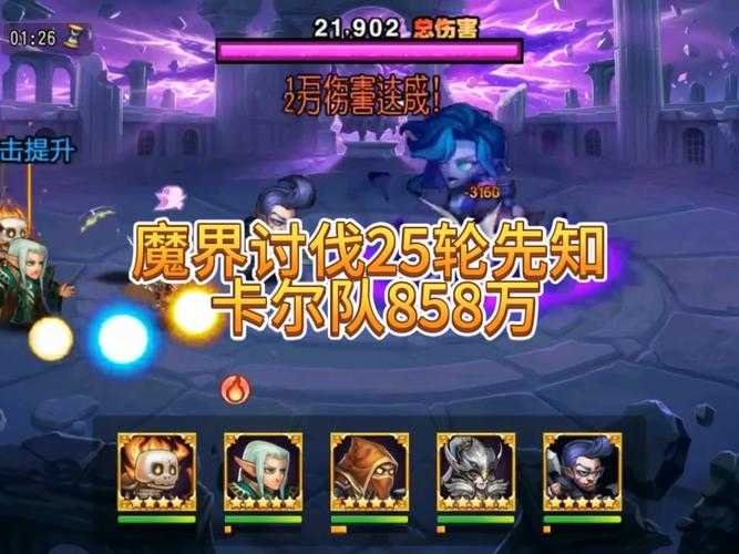 《魔界》2025副本攻略:装备/团队/误区与赛季前瞻