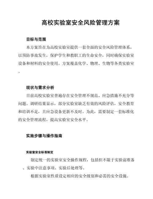以下是对该安全风险升级指南的优化整理与深度分析报告: