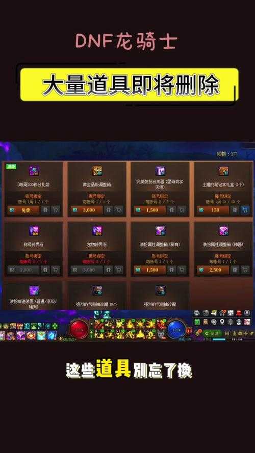DNF痛苦地下室2025全攻略:版本对比与掉落
