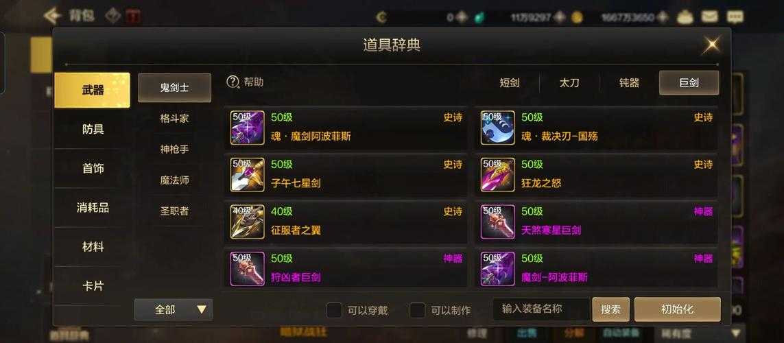 如何免费下载并正确使用17173dnf史诗级游戏工具?