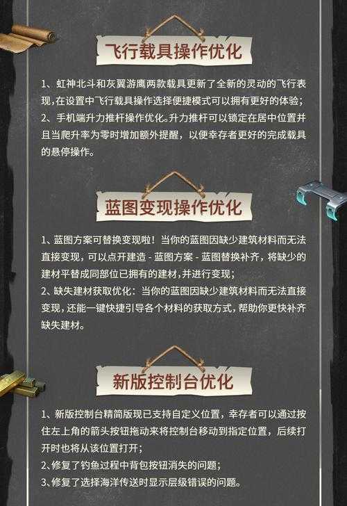 以下是优化后的游戏运营公告文档(采用Markdown格式):