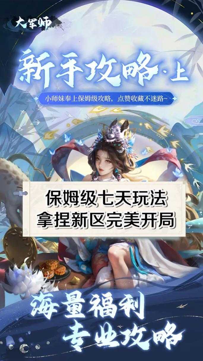 萌三国完全生存手册 从萌新到大神的保姆级攻略