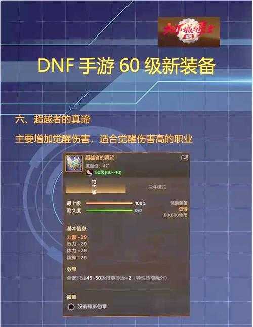 以下是对DNF武器性能对比报告的深度分析及优化建议: