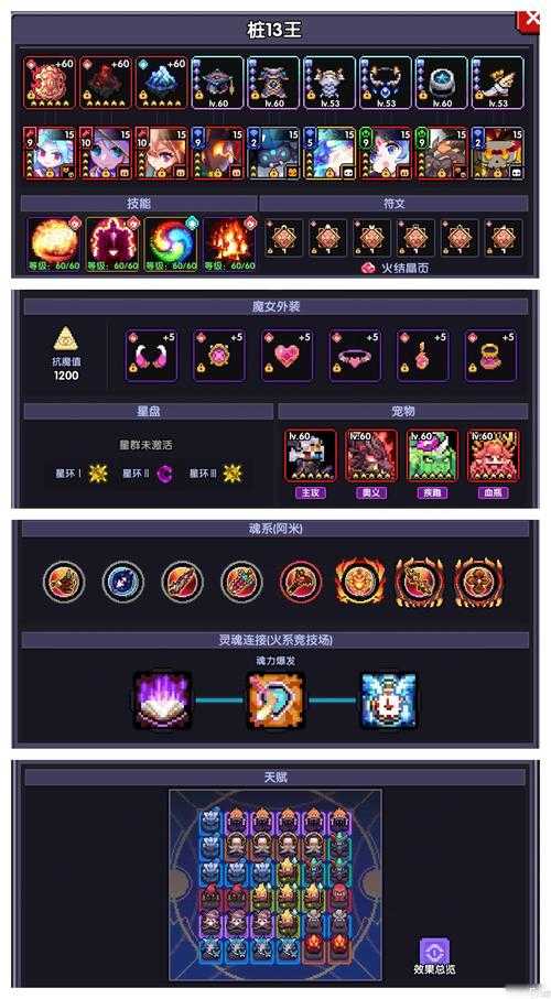 2025年5月《我的勇者》牧师首充武器终极指南