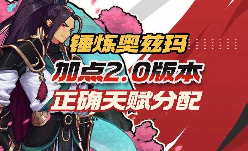 2025年《地下城与勇士》力驱职业奥兹玛契约双修加点解析