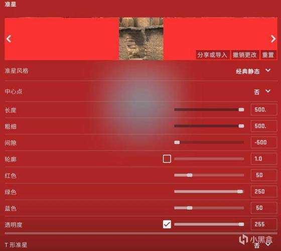 2025 CSGO准星参数职业优化指南