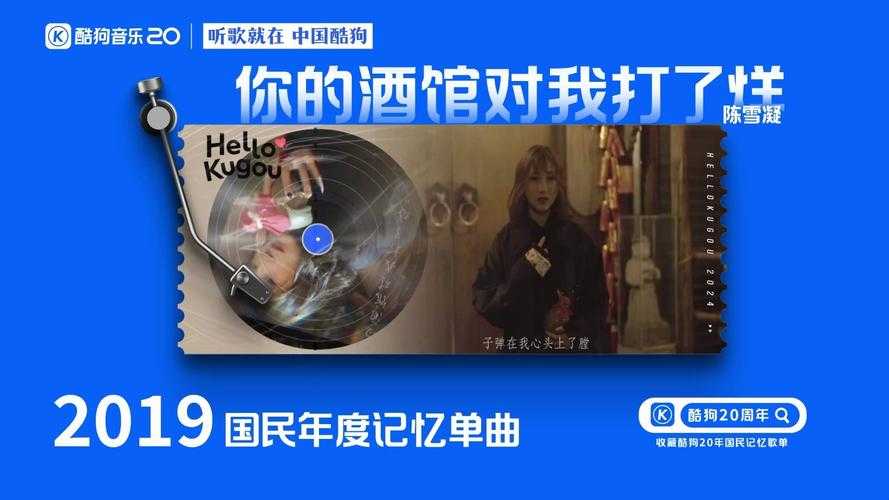 苏澈2017年最火的酷狗歌单 2025年的数据解码与听众记忆