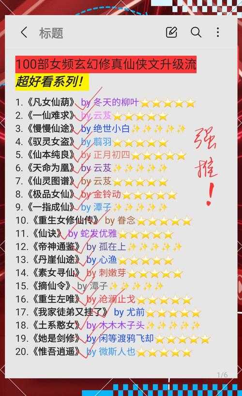 推荐仙侠小说:哪些值得一读?