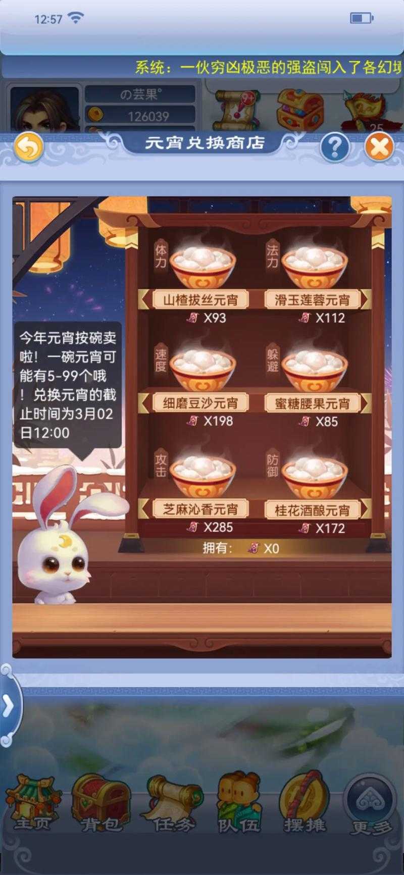 根据《梦幻西游口袋版》2025年元宵系统更新内容,以下是实战养成策略的深度解析与操作指南: