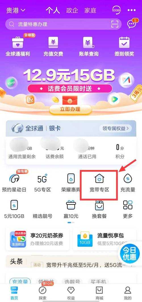 如何轻松使用湖北移动网上营业厅服务?体验10086线上服务流程