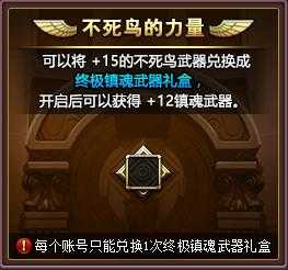 DNF不死鸟定位争议与2025半团本玩法解析