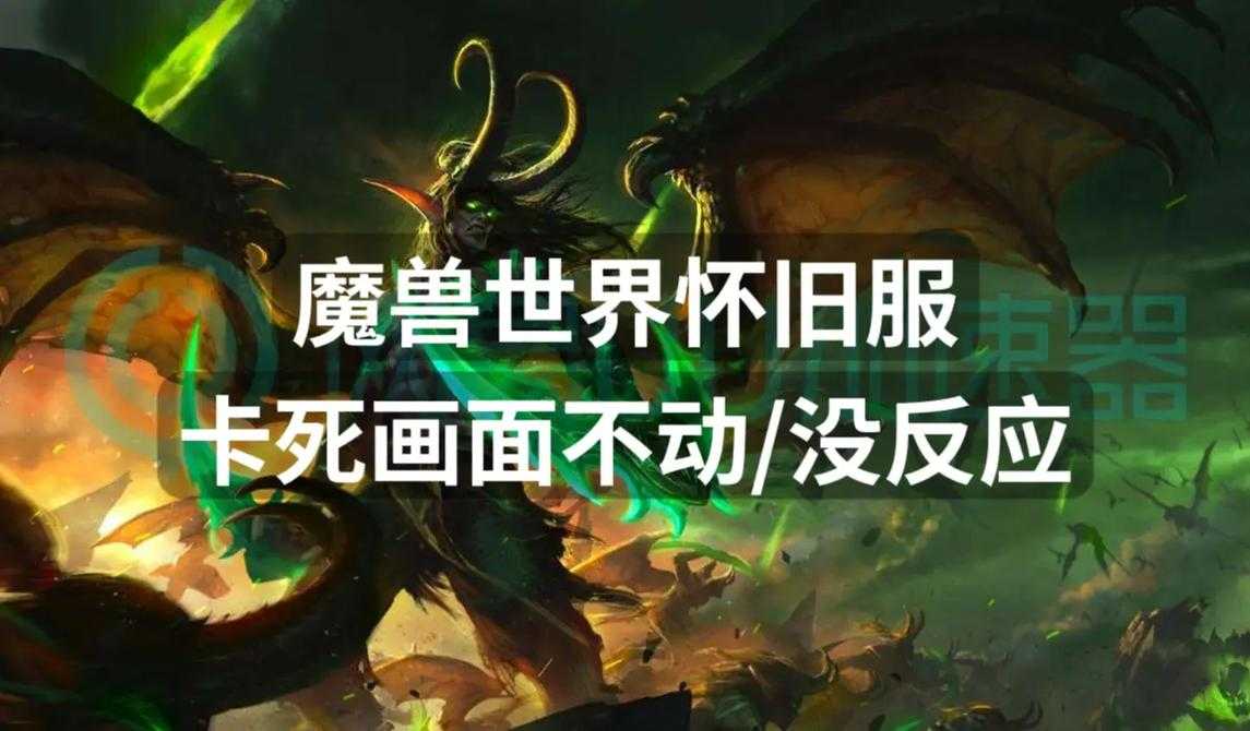 魔兽争霸游戏无法正常进行桌面突然弹出怎么办