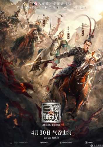 从零开始玩转真三国无双手机版技巧分享