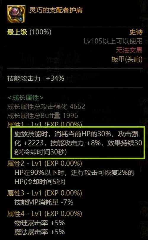 以下是对DNF装备平衡性调整的分析与解读：