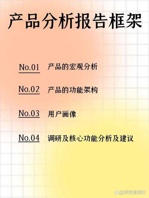 以下是针对DNF移动版技术报告的深度分析框架与核心结论: