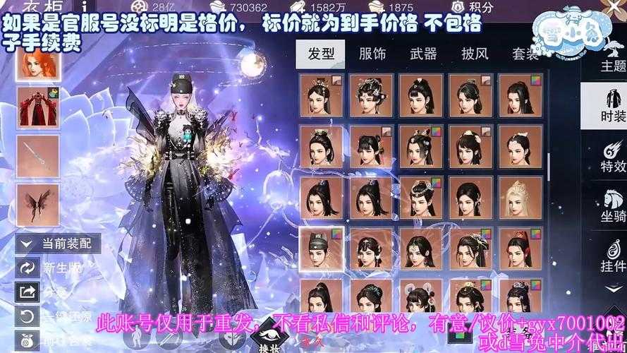 《蜀山战纪》91服"再续前缘"实测开服全攻略(2025.1.27)
