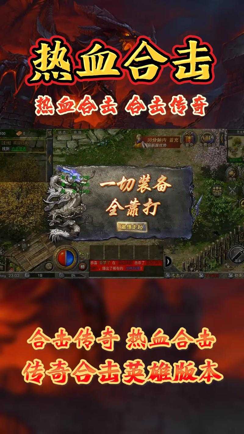 《热血合击》角色培养:如何快速提升战斗力?