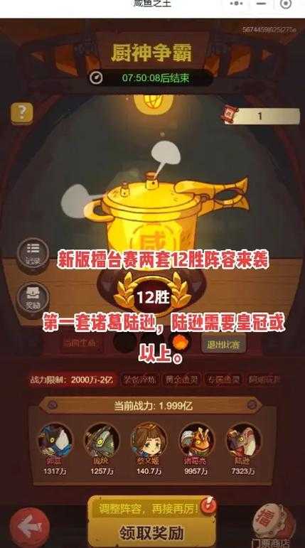 2025陆逊副本挑战技巧与阵容解析