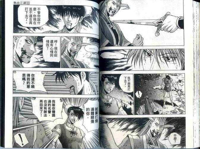 2025热血江湖手绘漫画新手全攻略