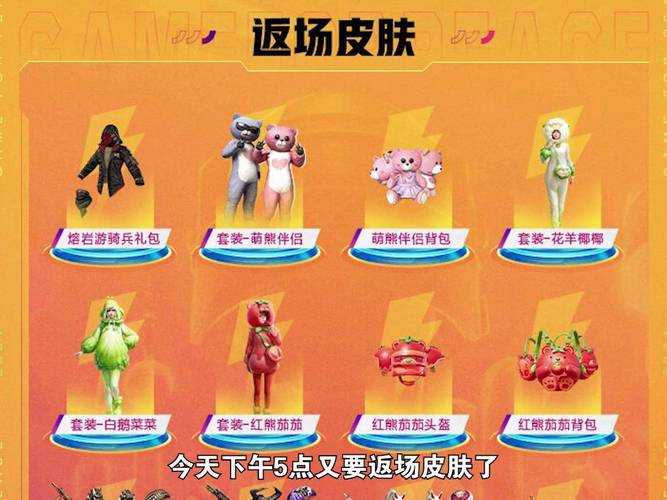 2018暑假最火皮肤趋势盘点与推荐