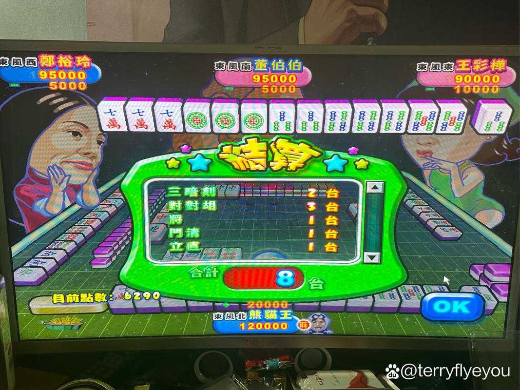 2025麻将《明星三缺一》：IP创新+用户破2.3亿