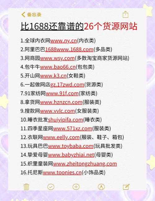 如何找到安全可靠的官方渠道下载_1668_批发网软件?