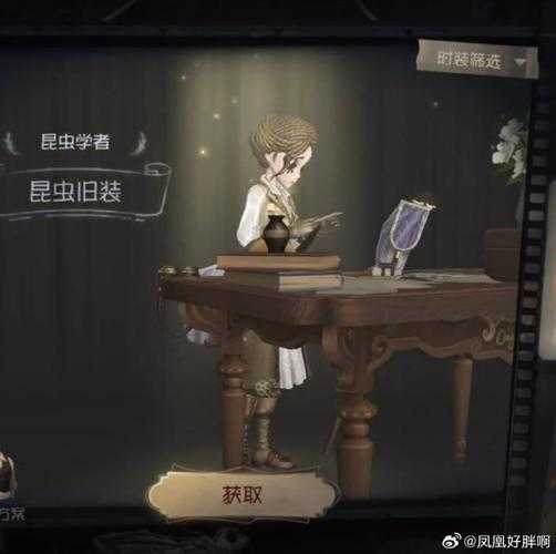 第五人格昆虫学家日语