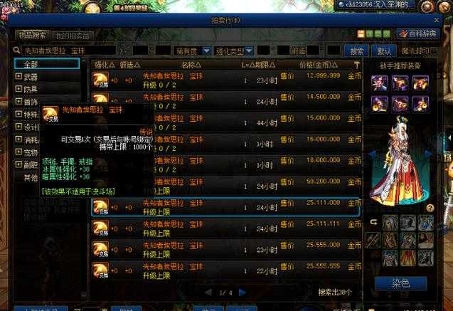 如何正确使用与提升140级附魔宝珠效果?如何最大化发挥宝珠属性价值?宝珠使用指南