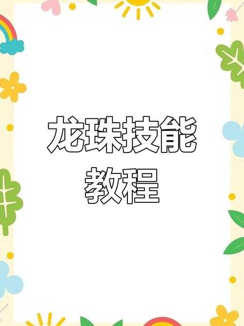 龙珠真武道会3全角色解锁指南 手把手教你集齐所有战士