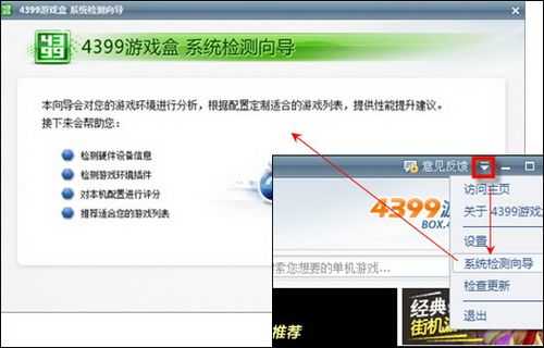 如何安全下载并安装174399游戏盒?使用指南与注意事项