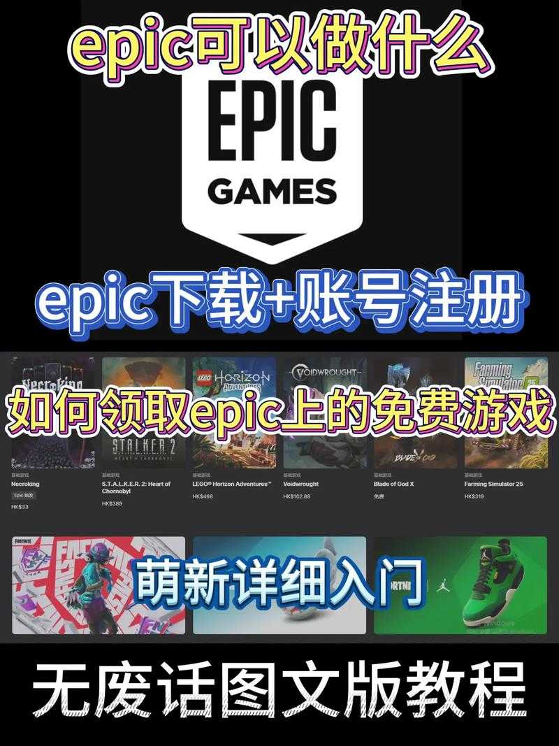 以下是针对Epic游戏平台下载问题的结构化解决方案,结合技术原理与实操指南: