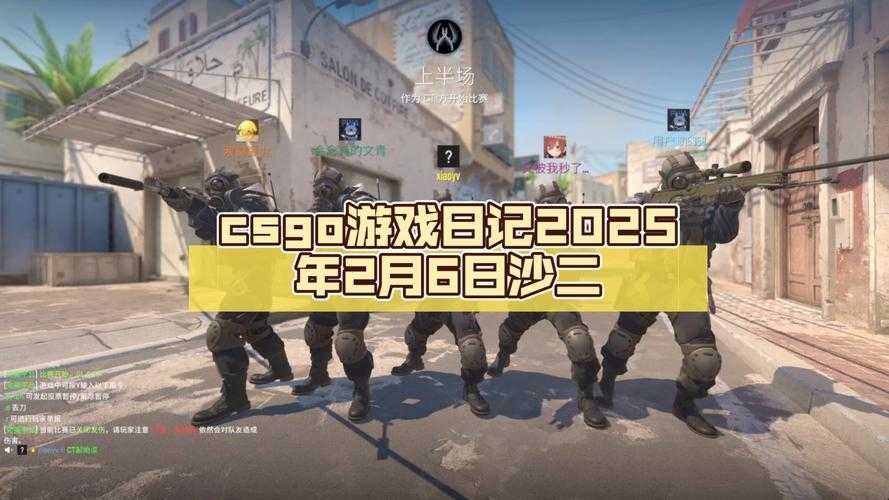 2025 CSGO语音全指南:团队协作优化