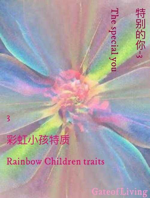 如何理解并接受彩虹男孩的心理特点与成长需求?