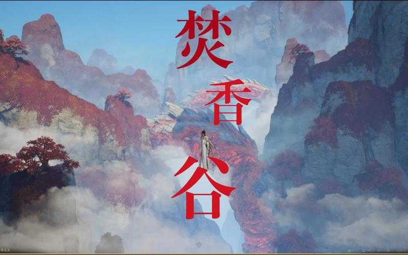 《诛仙焚香》2025市场表现与行业影响分析