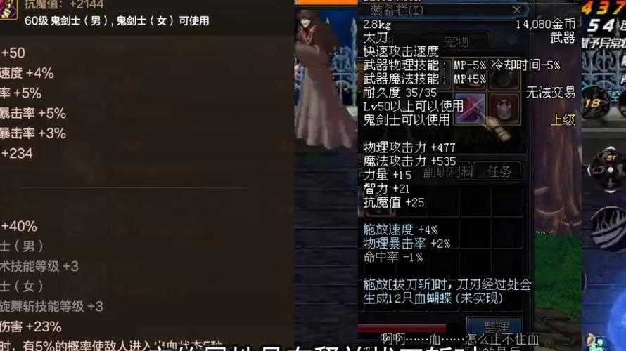 2025年DNF太刀幻化炎月之魂技能实战解析
